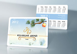 Карманные календари